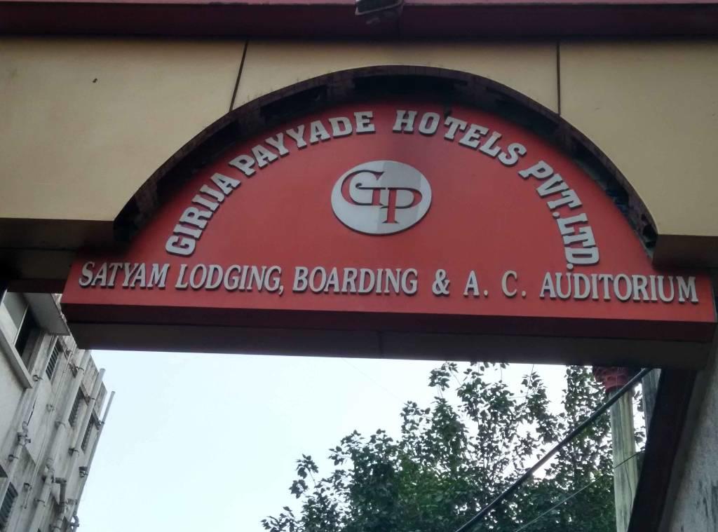 Girija Payyade Hotel กาลยัน ภายนอก รูปภาพ